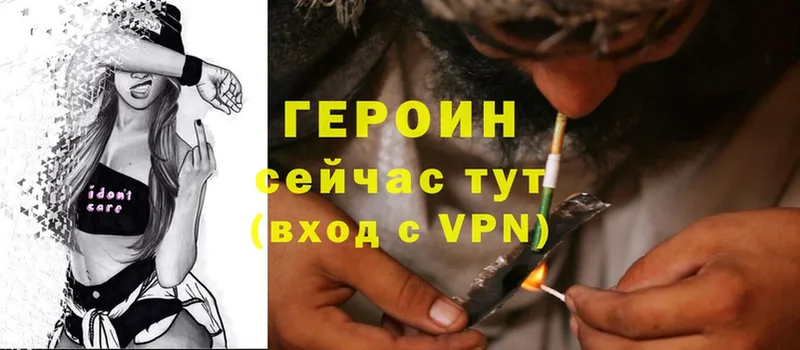 ГЕРОИН Heroin  как найти   Абаза 