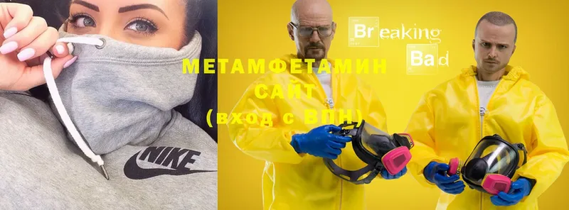 МЕТАМФЕТАМИН винт Абаза